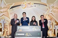 Cover Image - HK50+Award Presentation Ceremony