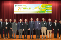 封面圖片 - 第71屆周年大會 