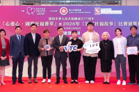 Cover Image - CFSC榮獲「說好社福故事」比賽的「與香港或粵港澳大灣區大專院校合作的社福項目」獎項