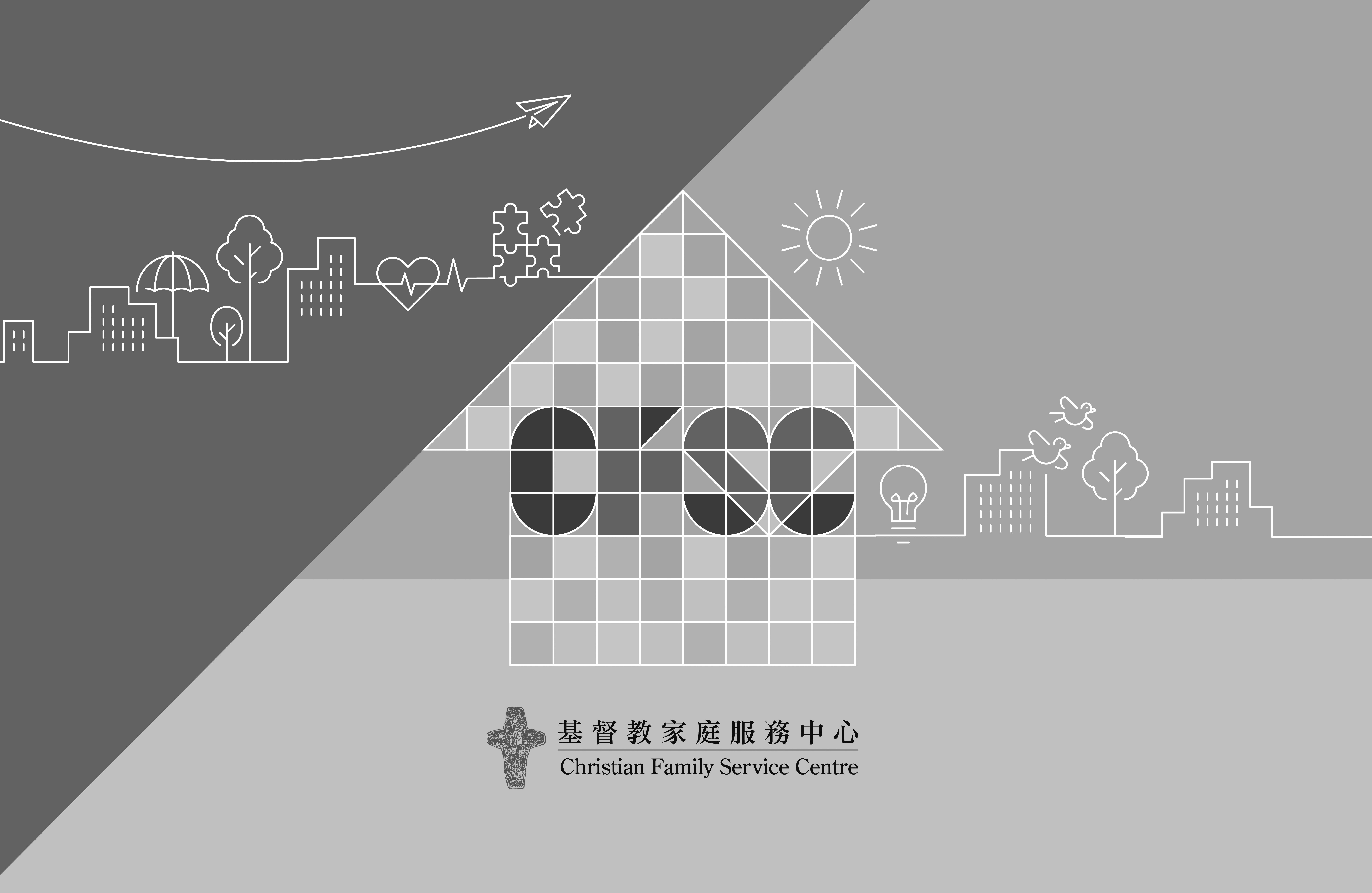Christian Family Service Centre 