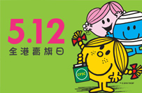 封面图片 - CFSC 全港卖旗日