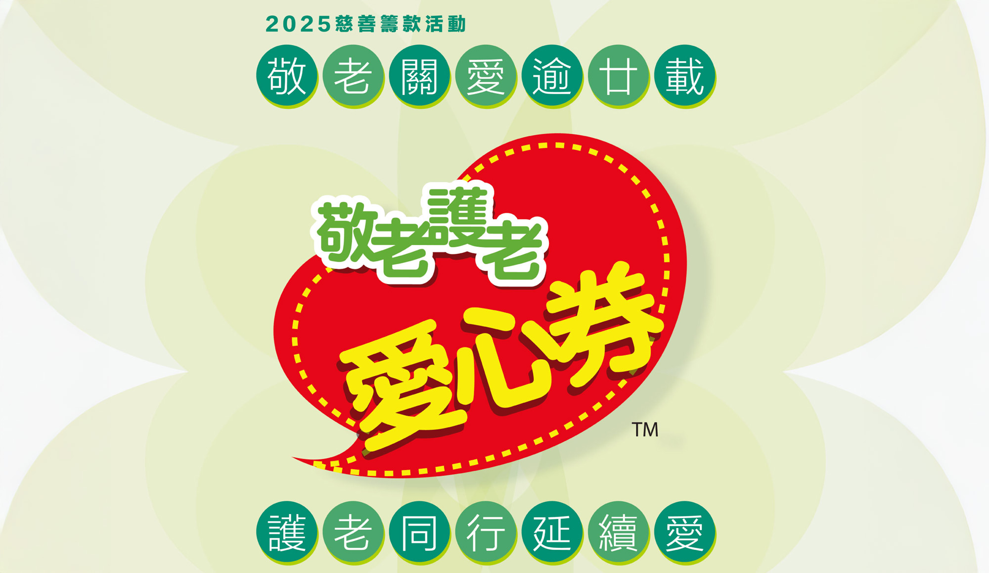 Cover Image - Raffle Ticket Sale 2025