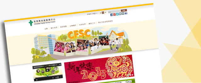 CFSC網站 圖片1