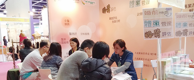 相片: 協助準新人迎接家庭生活 香港婚宴暨世界名酒博覽之活動順利完成 1