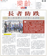 圖片: 成報 - 長者防跌需因應身體狀況選擇合適運動