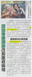 圖片: 太陽報 – 認知復康訓練改善患者病情