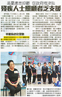 太陽報 - 殘疾人士照顧者乏支援