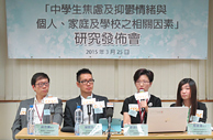 圖片2: 本會及香港理工大學護理學院由2011至2014年期間合作進行有關中學生焦慮及抑鬱情緒與個人、家庭及學校之相關因素研究。
