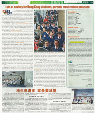 星島日報 – Lots of anxiety for Hong Kong students, parents must reduce pressure 港生焦慮多家長要減壓