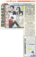太陽報 – 六成中學生抑鬱 絕望自殘響警號