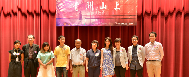 張經瑋導演(左二)、本會高級服務總監(協作)梁少玲女士(右三)、製作團隊及嘉賓一同拍攝大合照