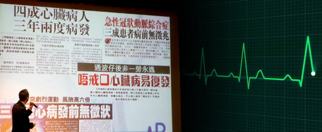 圖片: 心血管疾病 = 計時炸彈   隨時一觸即發，影響人生下半場     