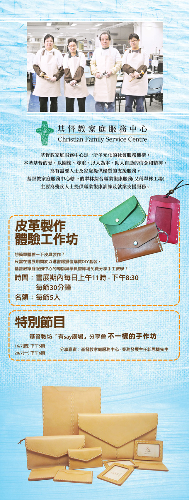 宣傳海報