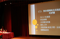 參與者於問卷調查發佈會上提出多方面的意見