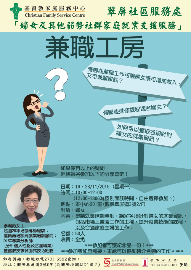 兼职工房 海报