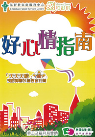 好心情指南