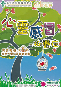 心的感冒