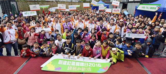 「創建社區關懷日2016」以「綠藝創新活」為主題，招待約300名兒童及家長出席，推廣環保節約的訊息