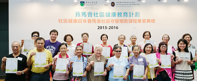 真光苑長者地區中心義工參與「香港賽馬會社區守望相助課程」 囊括「義工心聲徵文比賽」大獎 