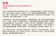 義工心聲徵文 冠軍 曾煥慶 