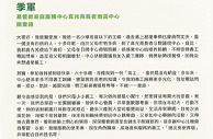 義工心聲徵文 季軍  關愛施 