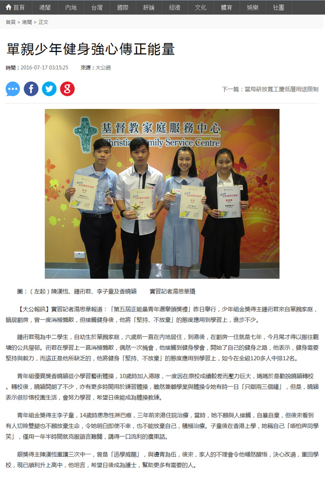 单亲少年健身强心传正能量
