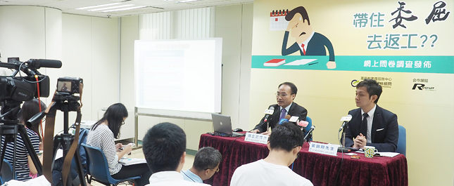 「帶住委屈去返工﹖」 探討上班族的工作委屈