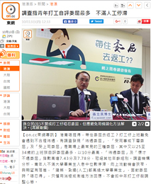 調查指青年打工自評委屈最多 不滿人工停滯