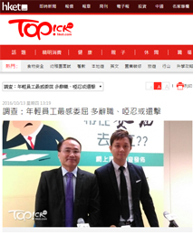 TOPick-調查:年輕員工最感委屈 多辭職、啞忍或還擊