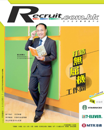 Recruit-打造無屈機工作間 