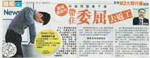 晴報-職場新世代 帶住委屈去返工 待遇問題最不滿 