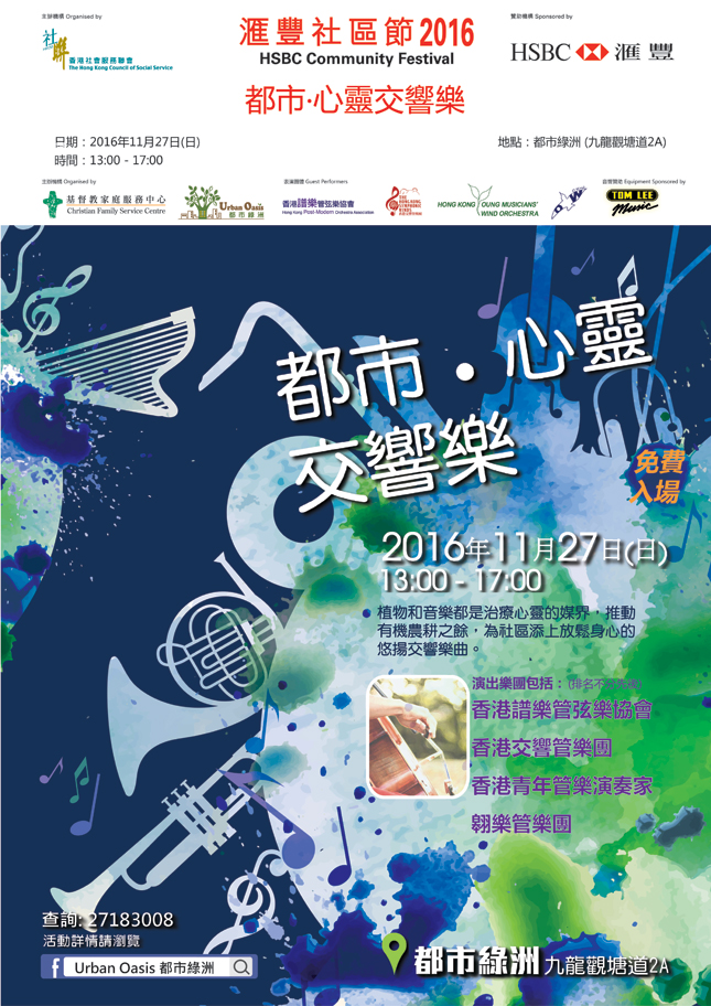 Green X Music - Urban Oasis & Serene Oasis Orchescha Show