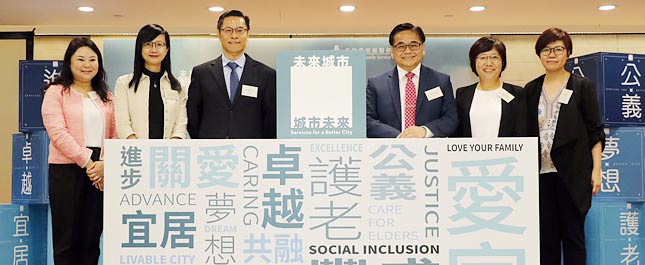 「未來城市‧城市未來」午餐會 分享CFSC關注的社會價值及服務願景