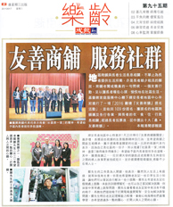 友善商舖 服務社群