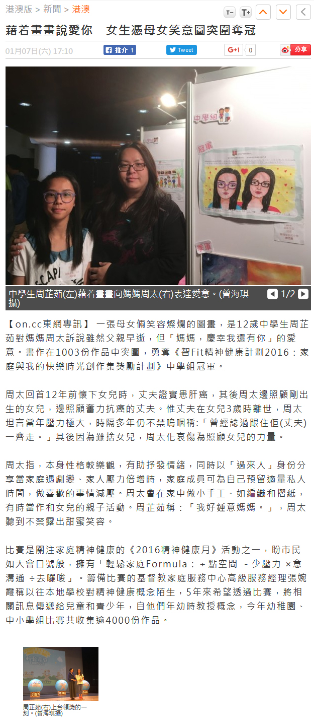 藉着畫畫說愛你　女生憑母女笑意圖突圍奪冠