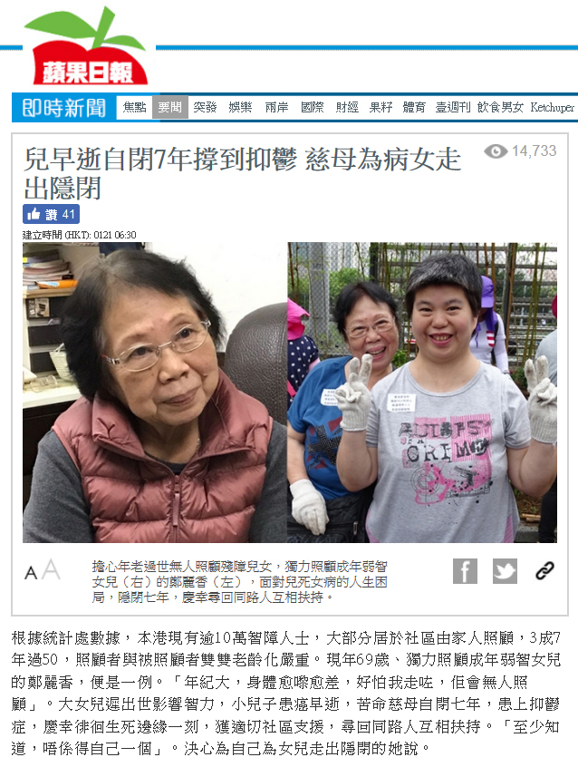 兒早逝自閉7年撐到抑鬱  慈母為病女走出隱閉 