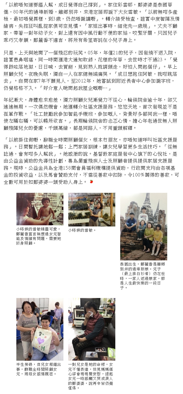 兒早逝自閉7年撐到抑鬱  慈母為病女走出隱閉 