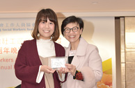 第26屆優秀社工選舉