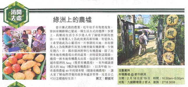 綠洲上的農墟