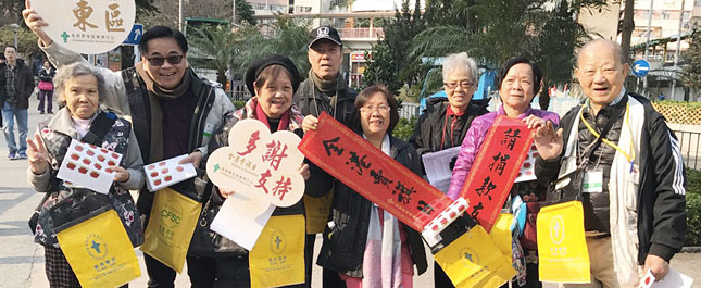 感謝各界支持    傳承愛‧樂團圓 CFSC全港賣旗日
