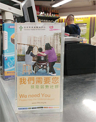 点滴关怀  携手扶助弱势社群