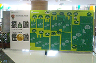 經驗分享會: 在社福界如何面對未來環保減廢政策 - 都市固體廢物收費的推行