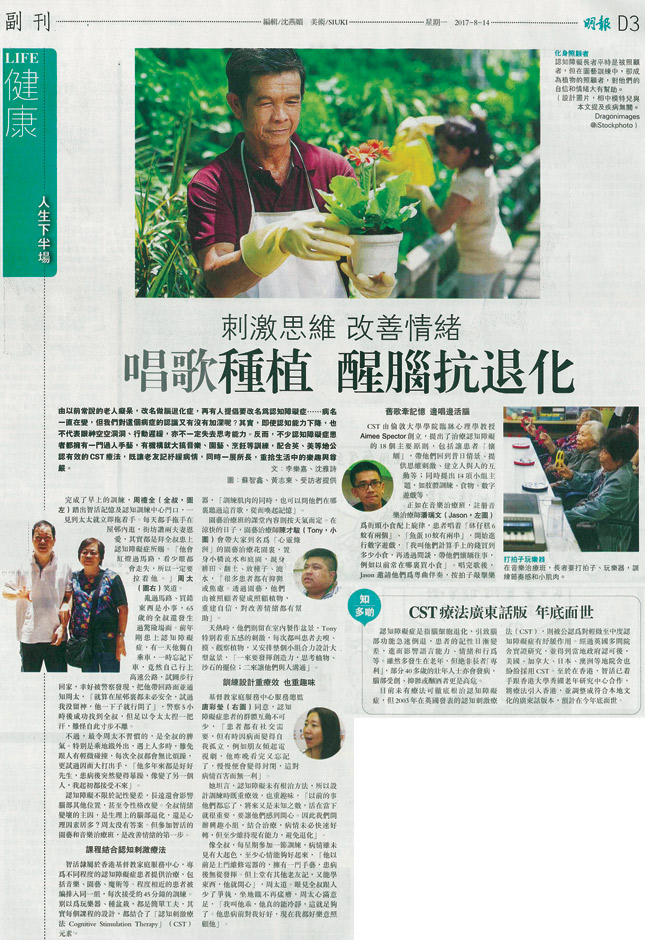 刺激思维改善情绪 唱歌种植醒脑抗退化 