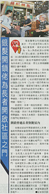蘋果日報 – 銀髮開鎖佬為長者開啟社區之門