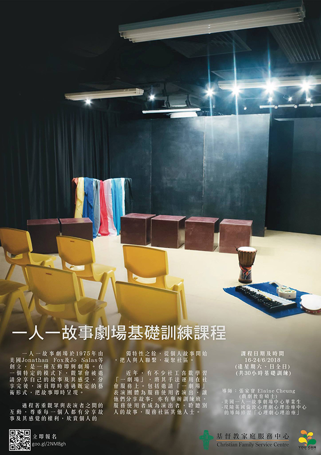「藝術X社工」工作坊 「藝術X社工」工作坊