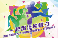 一起 ‧ 体验拳击运动 一起 ‧ 体验拳击运动