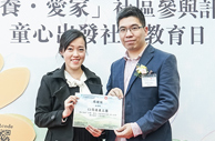 「共養‧愛家」2之童心出發社區教育日
