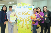 CFSC 2019年优秀员工嘉许礼暨董事茶聚