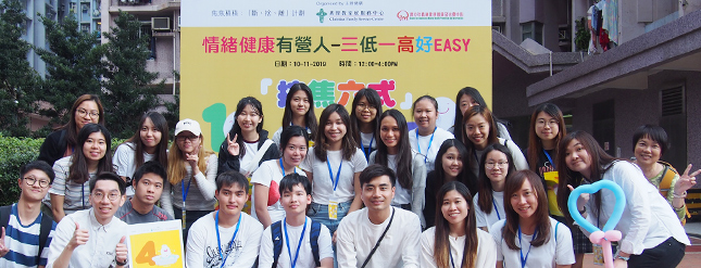 滙丰香港社区节活动 — 「情绪健康有营人 — 叁低一高好EASY (低压力、低焦虑、低标籤、高EQ)」