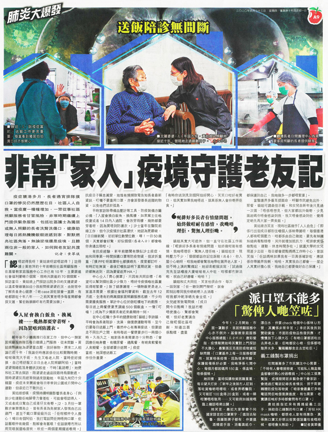 非常家人疫境守护老友记 送饭陪诊无间断
